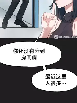 世界性文化研究所 1-40話[完結]_013013