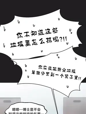 世界性文化研究所 1-40話[完結]_013016