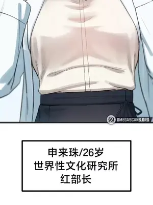 世界性文化研究所 1-40話[完結]_013027