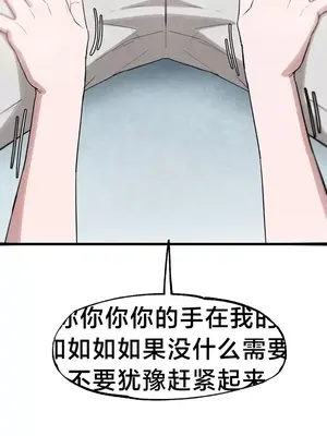 世界性文化研究所 1-40話[完結]_013029