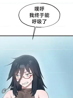 世界性文化研究所 1-40話[完結]_013031