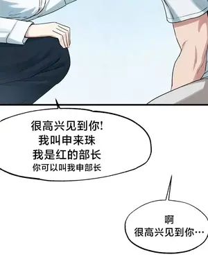 世界性文化研究所 1-40話[完結]_013034