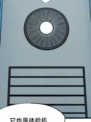 世界性文化研究所 1-40話[完結]_013037