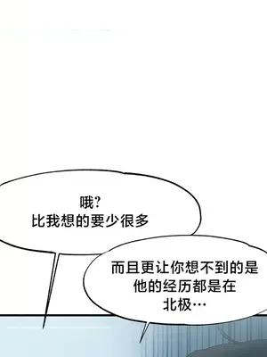 世界性文化研究所 1-40話[完結]_013040