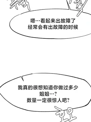 世界性文化研究所 1-40話[完結]_013045