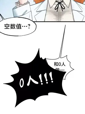 世界性文化研究所 1-40話[完結]_013046