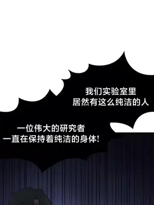 世界性文化研究所 1-40話[完結]_013047