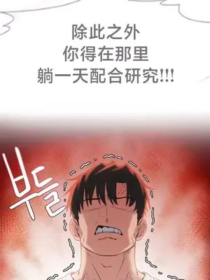 世界性文化研究所 1-40話[完結]_014004