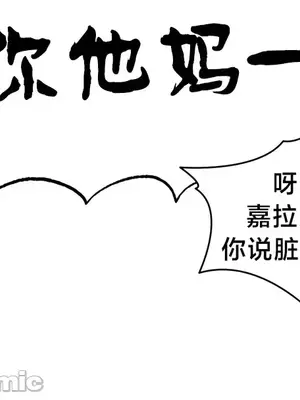 世界性文化研究所 1-40話[完結]_014005