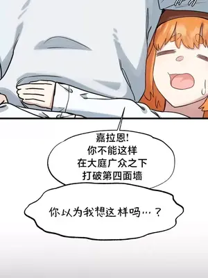 世界性文化研究所 1-40話[完結]_014009