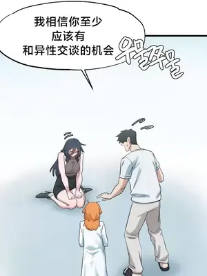 世界性文化研究所 1-40話[完結]_014012