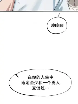 世界性文化研究所 1-40話[完結]_014013