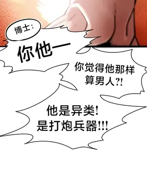 世界性文化研究所 1-40話[完結]_014015