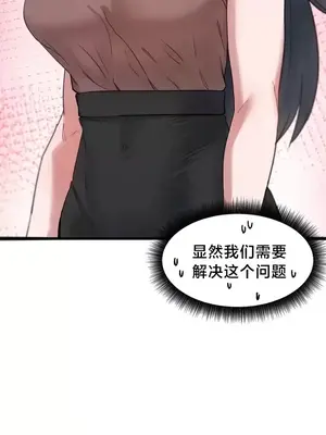 世界性文化研究所 1-40話[完結]_014017