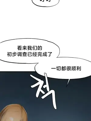 世界性文化研究所 1-40話[完結]_014022