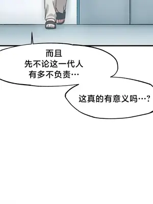 世界性文化研究所 1-40話[完結]_014027
