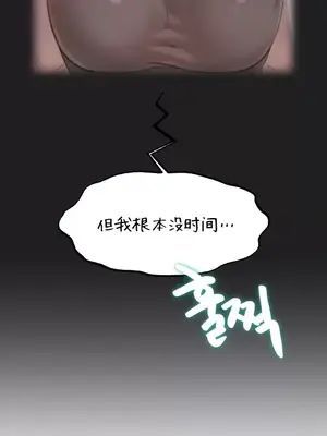 世界性文化研究所 1-40話[完結]_014028