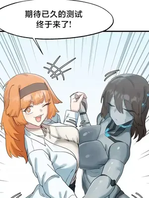 世界性文化研究所 1-40話[完結]_014030