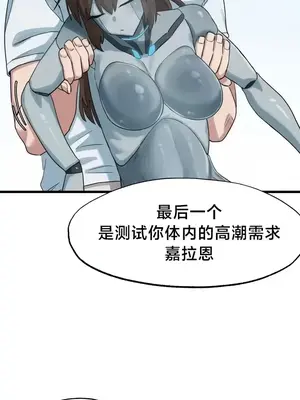 世界性文化研究所 1-40話[完結]_014032