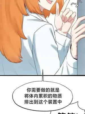 世界性文化研究所 1-40話[完結]_014033