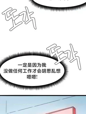 世界性文化研究所 1-40話[完結]_014046