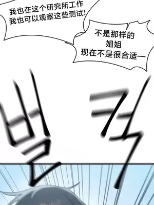 世界性文化研究所 1-40話[完結]_014048