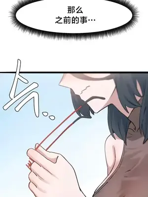 世界性文化研究所 1-40話[完結]_015008