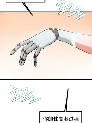 世界性文化研究所 1-40話[完結]_015016