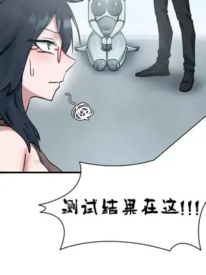 世界性文化研究所 1-40話[完結]_015021