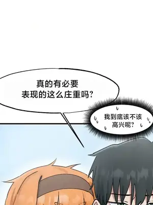 世界性文化研究所 1-40話[完結]_015024