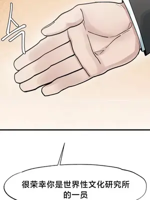 世界性文化研究所 1-40話[完結]_015027