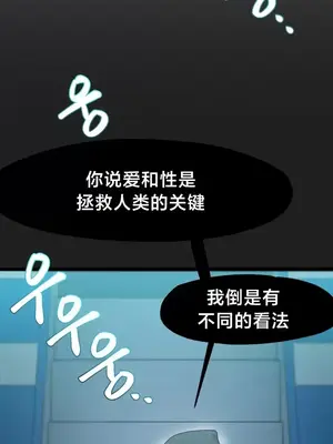 世界性文化研究所 1-40話[完結]_015031