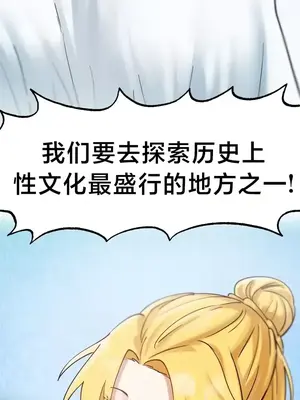 世界性文化研究所 1-40話[完結]_015039