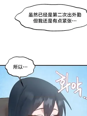 世界性文化研究所 1-40話[完結]_016004