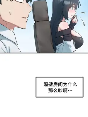 世界性文化研究所 1-40話[完結]_016011