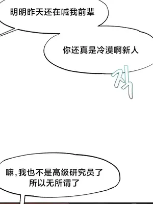 世界性文化研究所 1-40話[完結]_016019