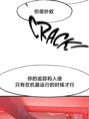 世界性文化研究所 1-40話[完結]_016033