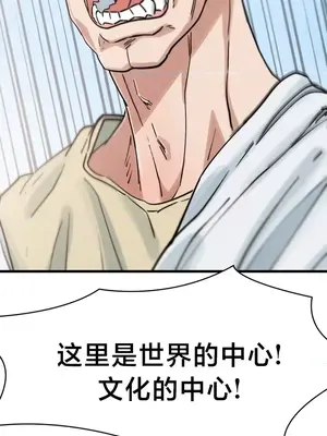 世界性文化研究所 1-40話[完結]_016038
