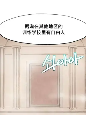 世界性文化研究所 1-40話[完結]_017019