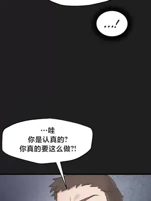 世界性文化研究所 1-40話[完結]_017033