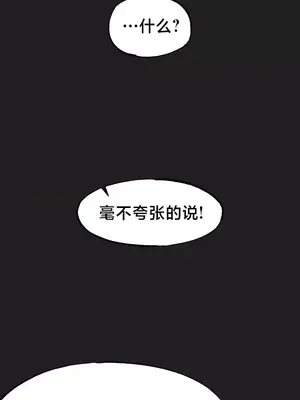 世界性文化研究所 1-40話[完結]_018002