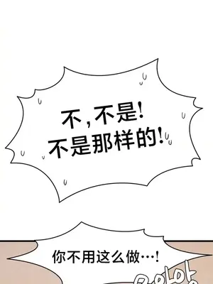 世界性文化研究所 1-40話[完結]_018019