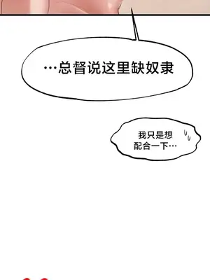 世界性文化研究所 1-40話[完結]_018022