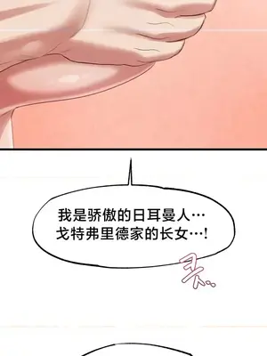 世界性文化研究所 1-40話[完結]_018023