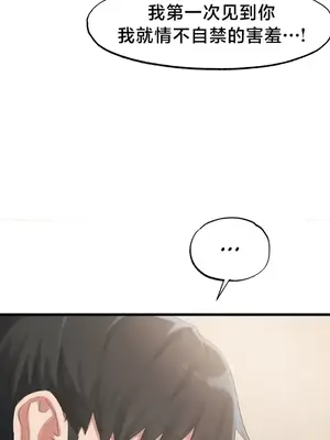 世界性文化研究所 1-40話[完結]_018024