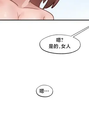 世界性文化研究所 1-40話[完結]_019011