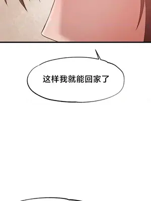 世界性文化研究所 1-40話[完結]_019016