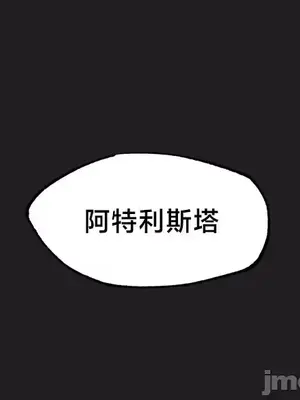 世界性文化研究所 1-40話[完結]_019021