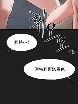 世界性文化研究所 1-40話[完結]_019022