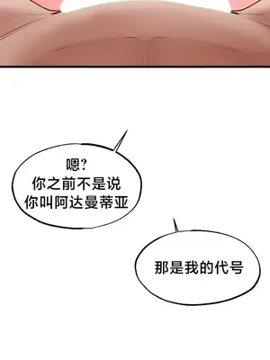 世界性文化研究所 1-40話[完結]_019029
